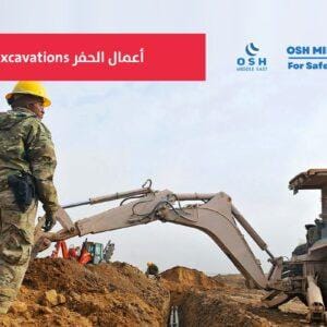 OSH ME #7410 Excavations Works أعمال الحفر