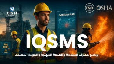 أوشا الشرق الأوسط – حلول متكاملة فى التدريب و الاستشارات فى مجال ...
