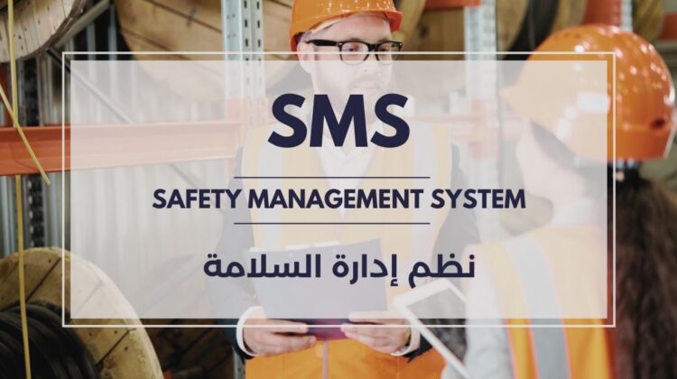 Safety Management System