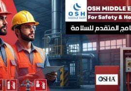 البرنامج المتقدم للسلامة